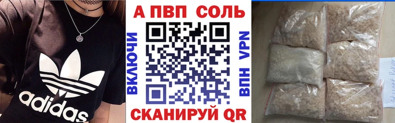A-PVP СК  купить наркоту  Далматово 