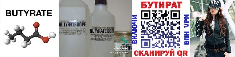 omg tor  где купить наркоту  Далматово  Бутират Butirat 