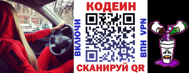 наркотики  Далматово  Кодеиновый сироп Lean напиток Lean (лин) 