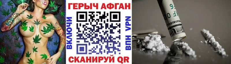 Героин афганец  купить закладку  Далматово 
