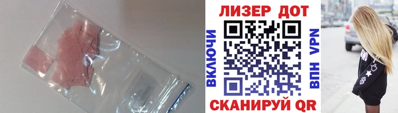 мега как войти Далматово LSD-25 экстази кислота