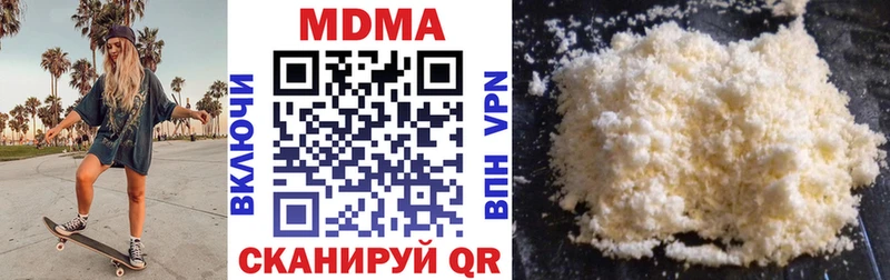 наркошоп  Далматово  сайты даркнета Telegram  МДМА кристаллы 