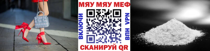Меф кристаллы Далматово