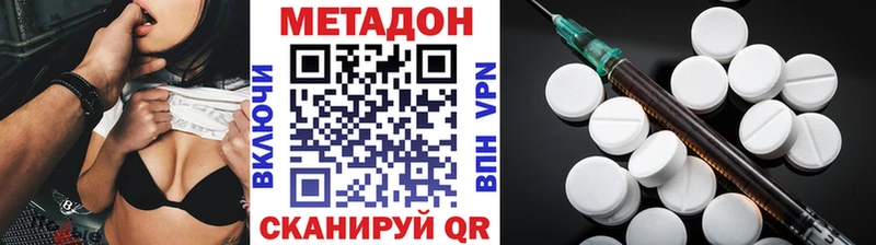 МЕТАДОН кристалл  наркотики  Далматово 